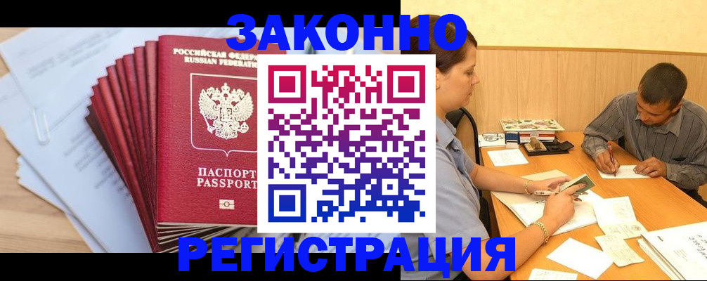 прописка для кредита в Болотном