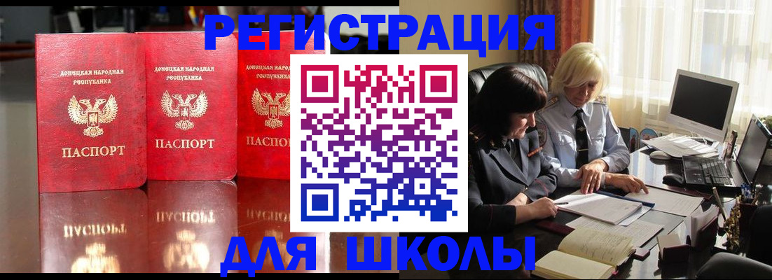 миграционный учет в Болотном
