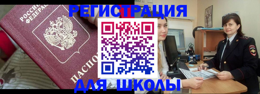 прописка в квартире в Болотном