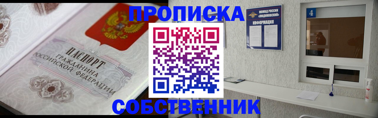 временная регистрация 2025 в Болотном